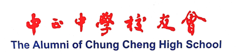 Alumni of Chung Cheng High School logo