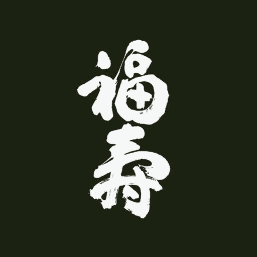Fukuju
