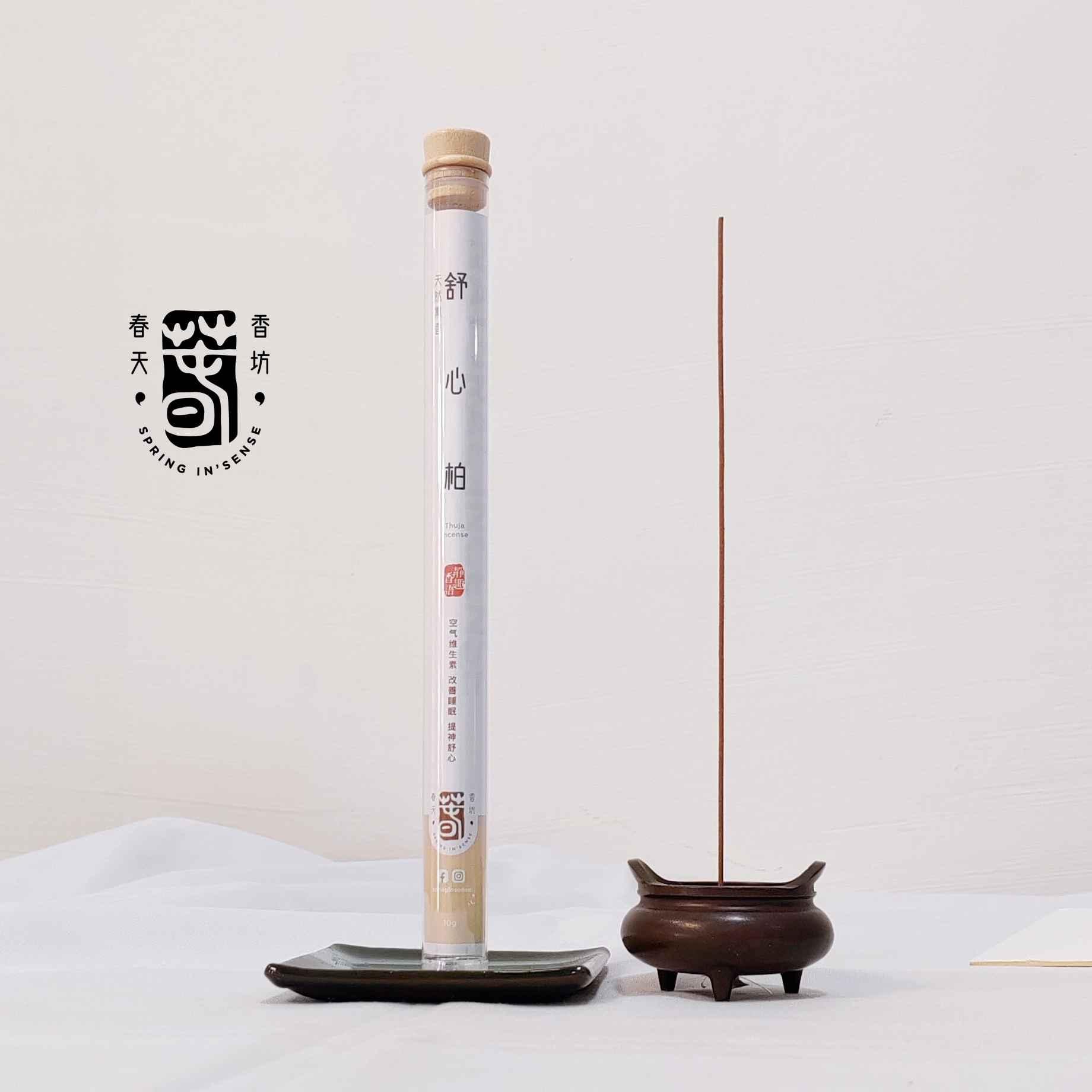 舒心柏线香 21cm Thuja Lying Incense