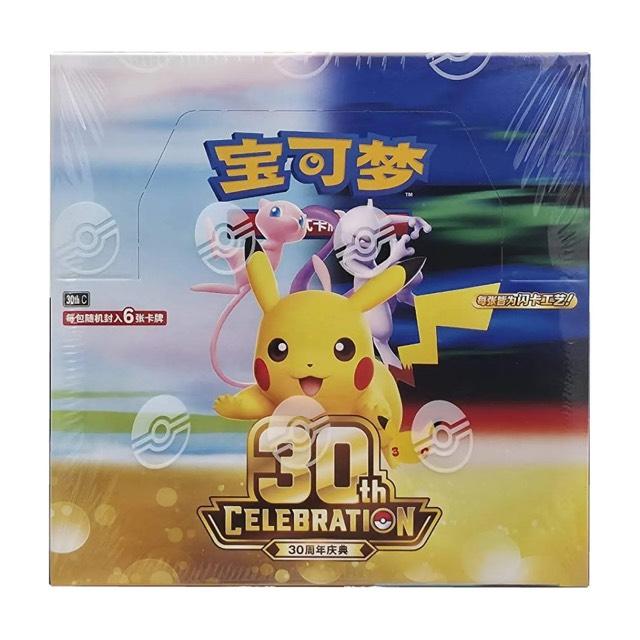 30th Celebrations (CN)