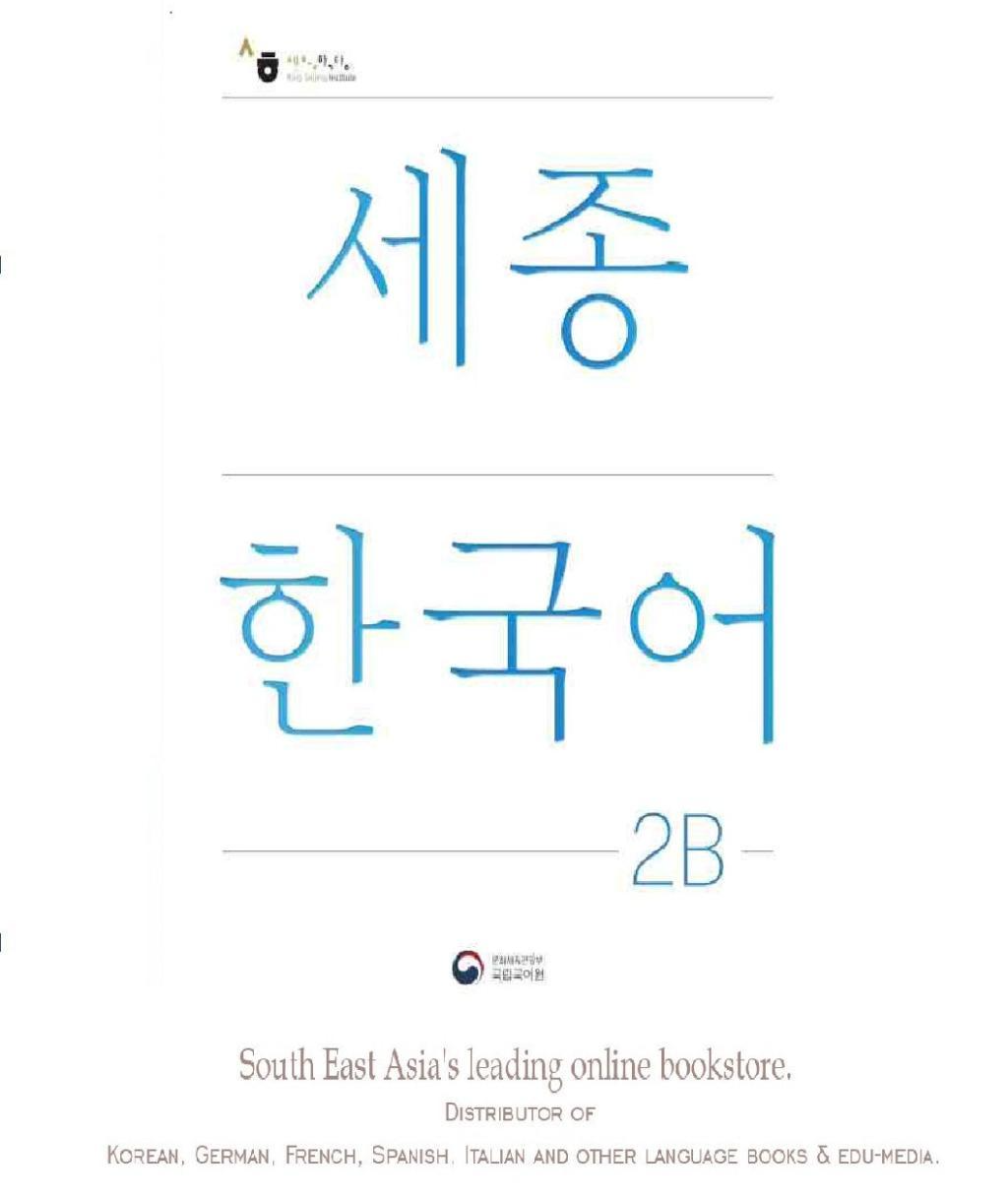 Kong & Park Sejong Korean 2B Student Book