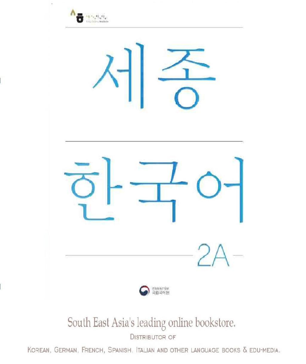 Kong & Park Sejong Korean 2A Student Book