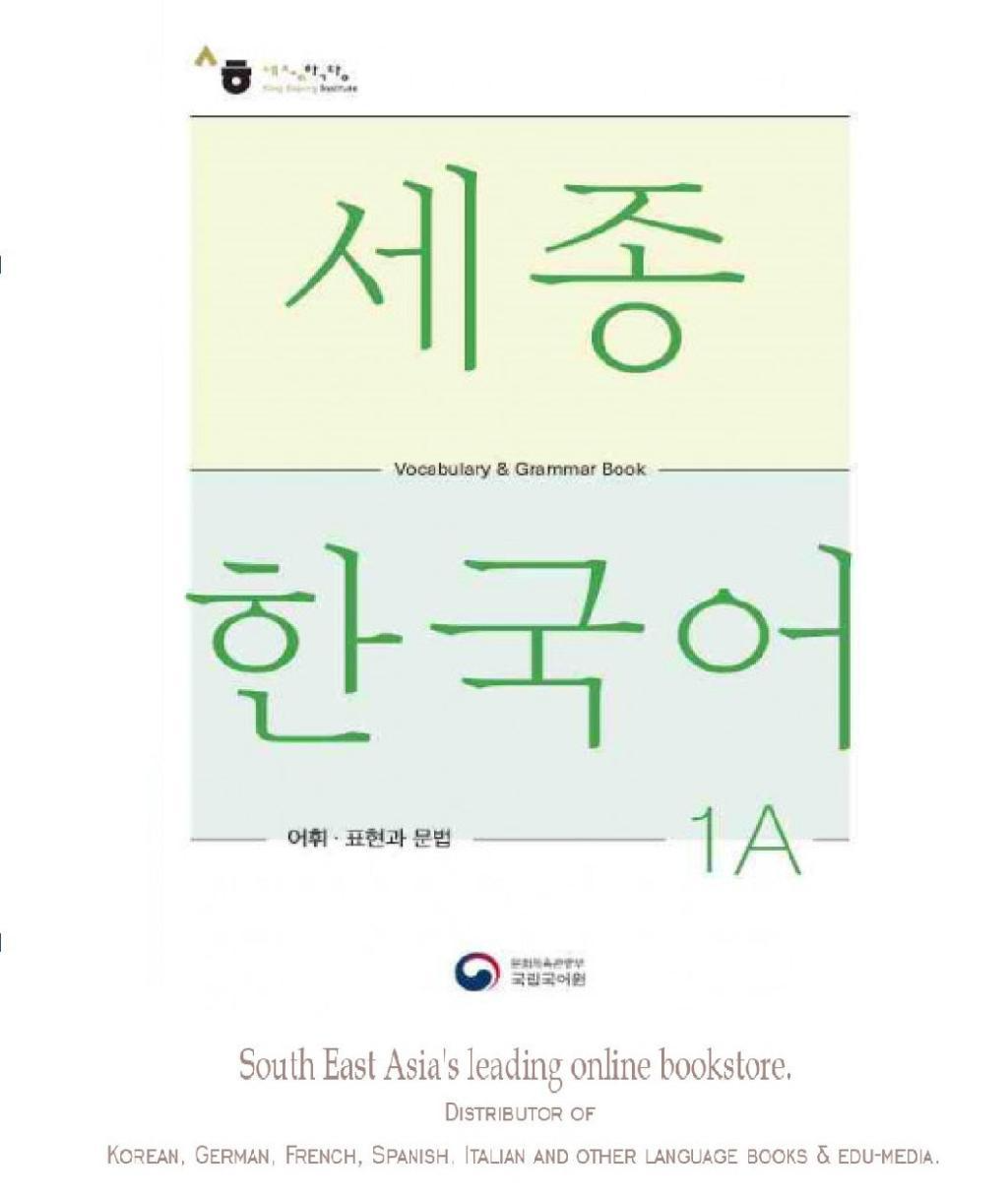 Kong & Park Sejong Korean 1A Student Book