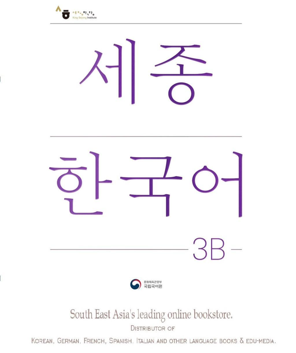 Kong & Park Sejong Korean 3B Student Book