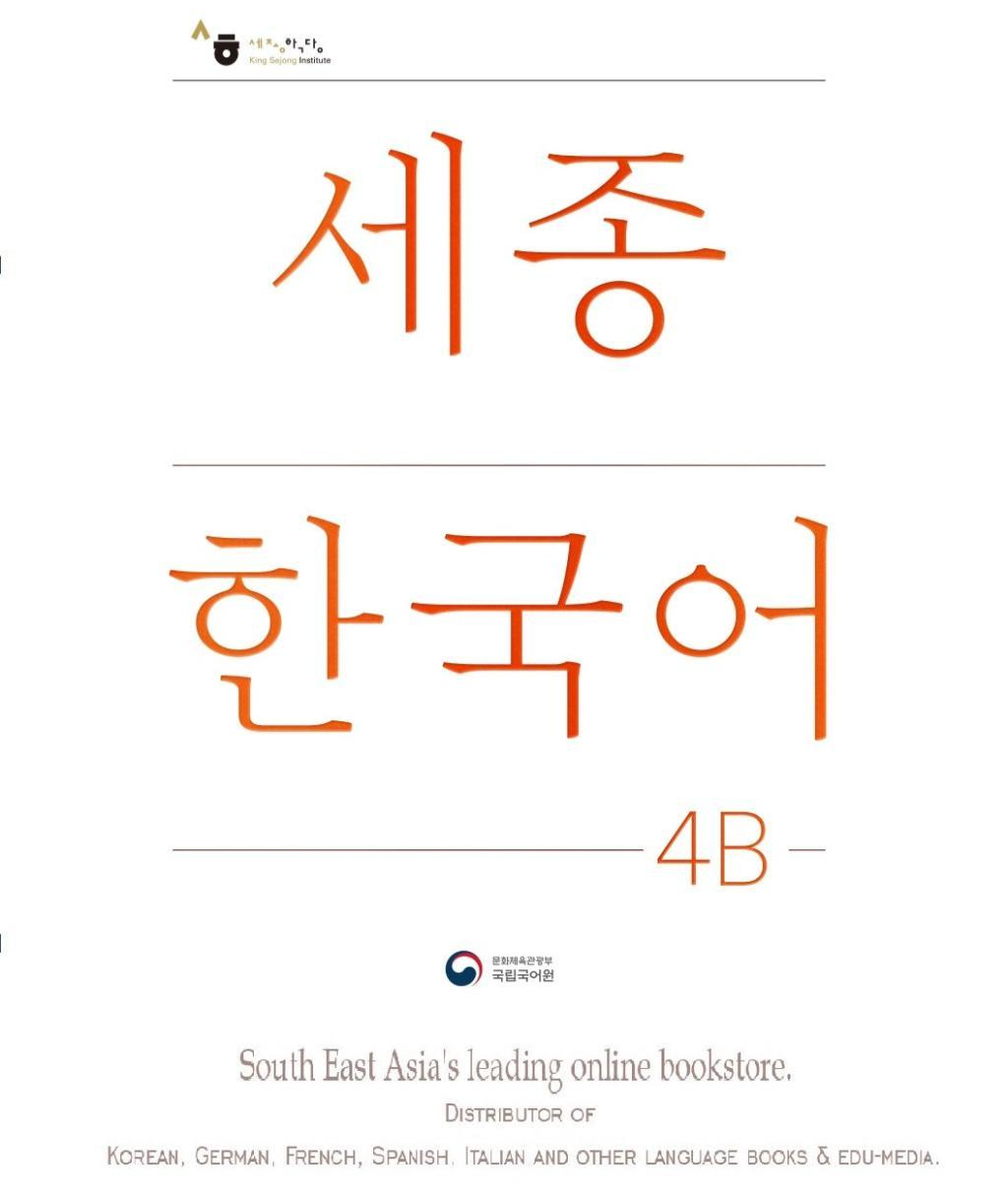Kong & Park Sejong Korean 4B Student Book