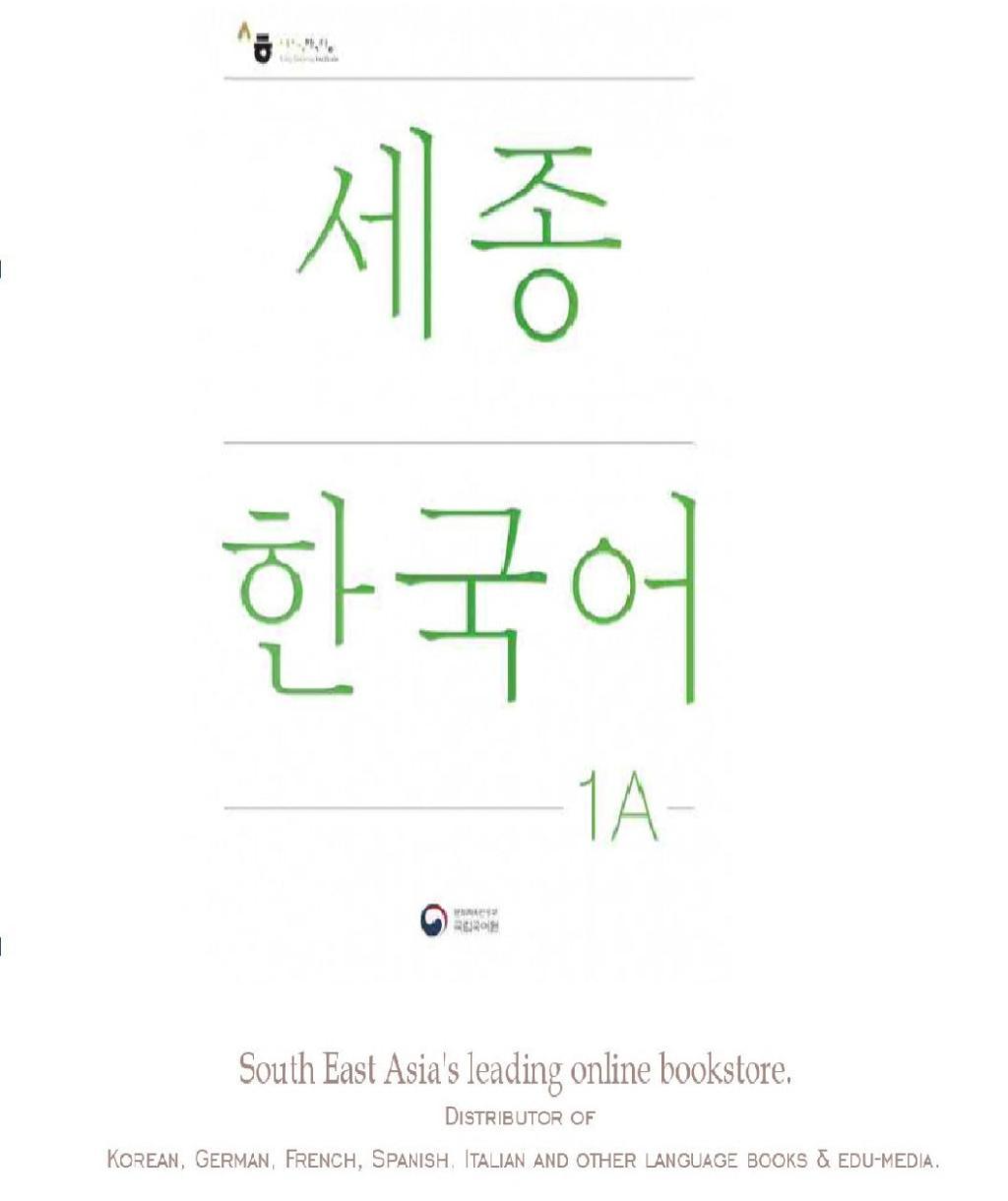 Kong & Park Sejong Korean 1A Workbook