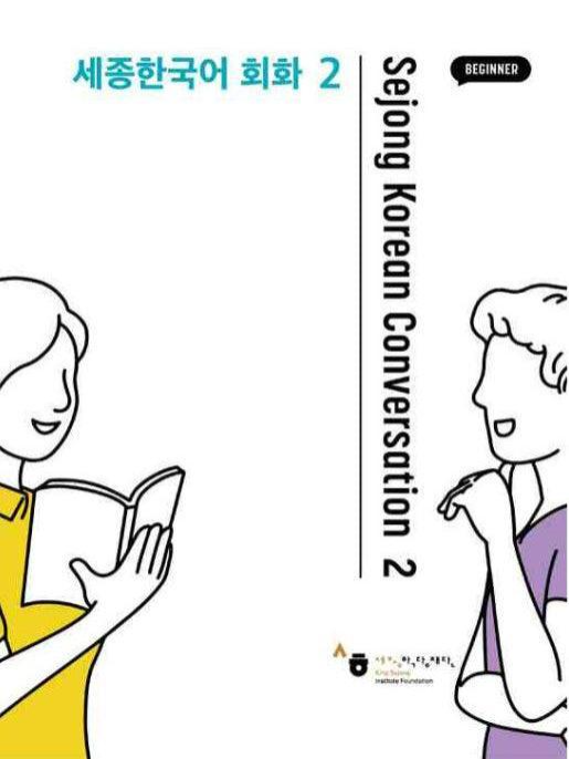 King Sejong Korean 2 Conversation Book