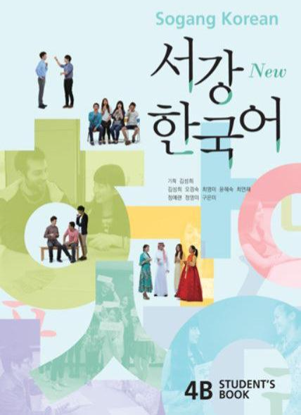 Hawoo New Sogang Korean 4B Textbook