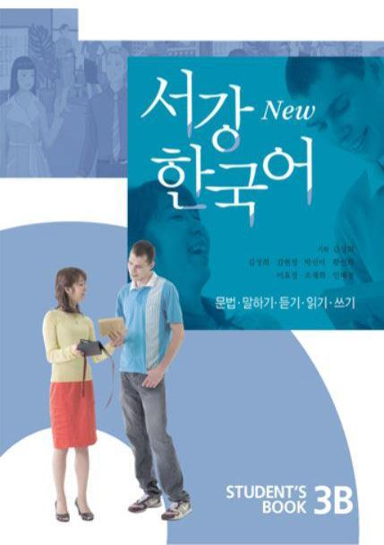 Hawoo New Sogang Korean 3B Workbook