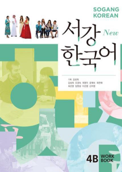 Hawoo New Sogang Korean 4B Workbook