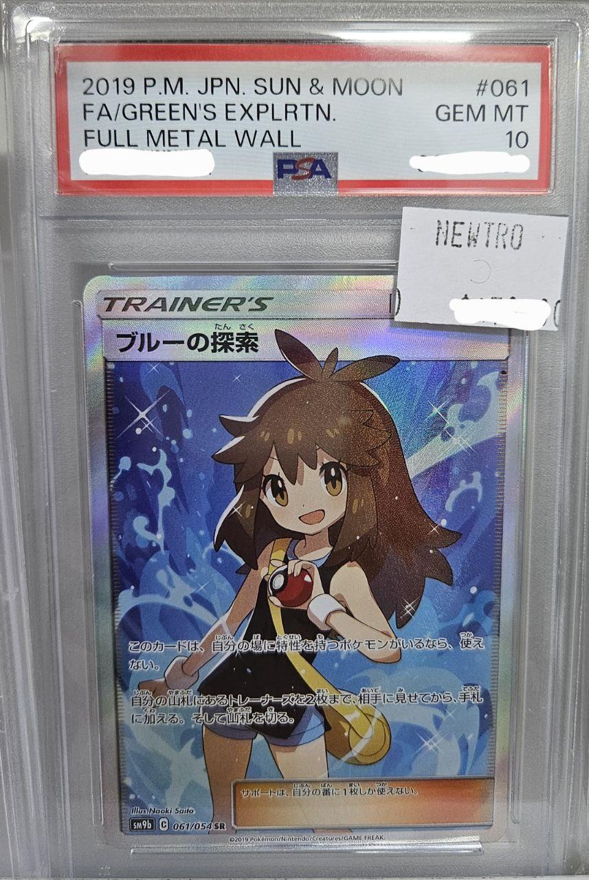 2019 Pokemon S&M #061 Green's Exploration PSA 10