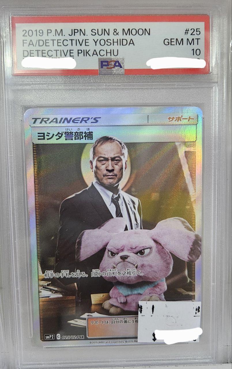 2019 Pokemon S&M #25 Detective Yoshida