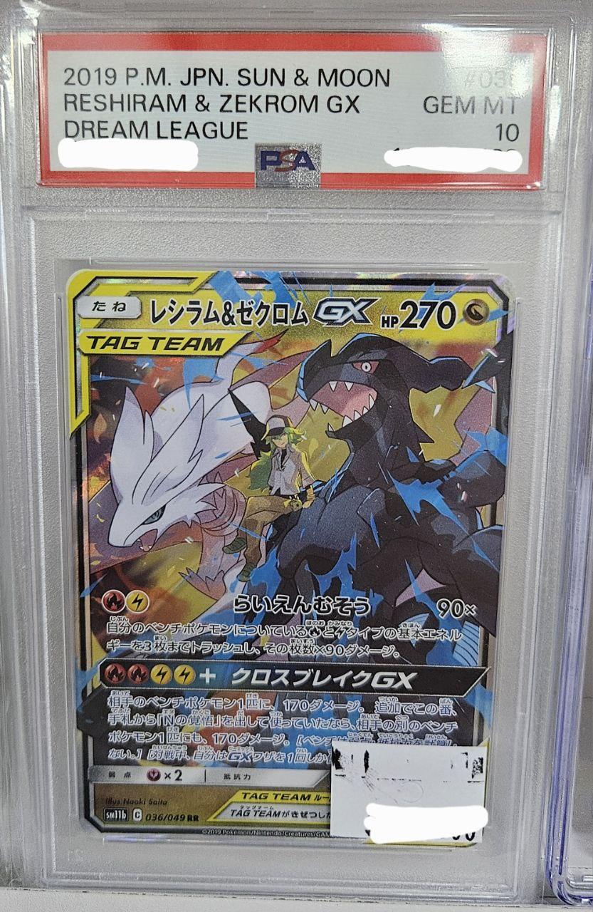 2019 Pokemon S&M #036 Reshiram & Zekrom GX PSA 10