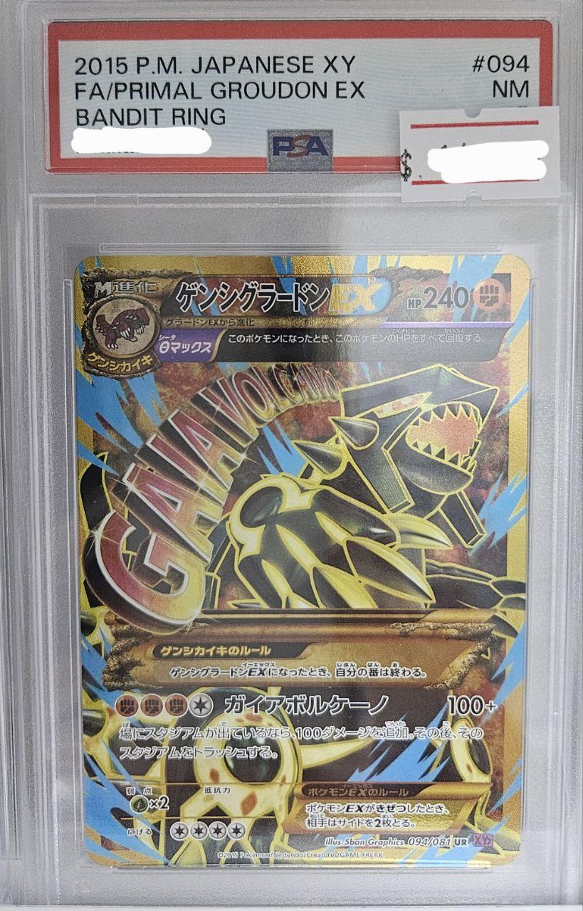 2015 Pokemon #094 Primal Groudon EX PSA 7