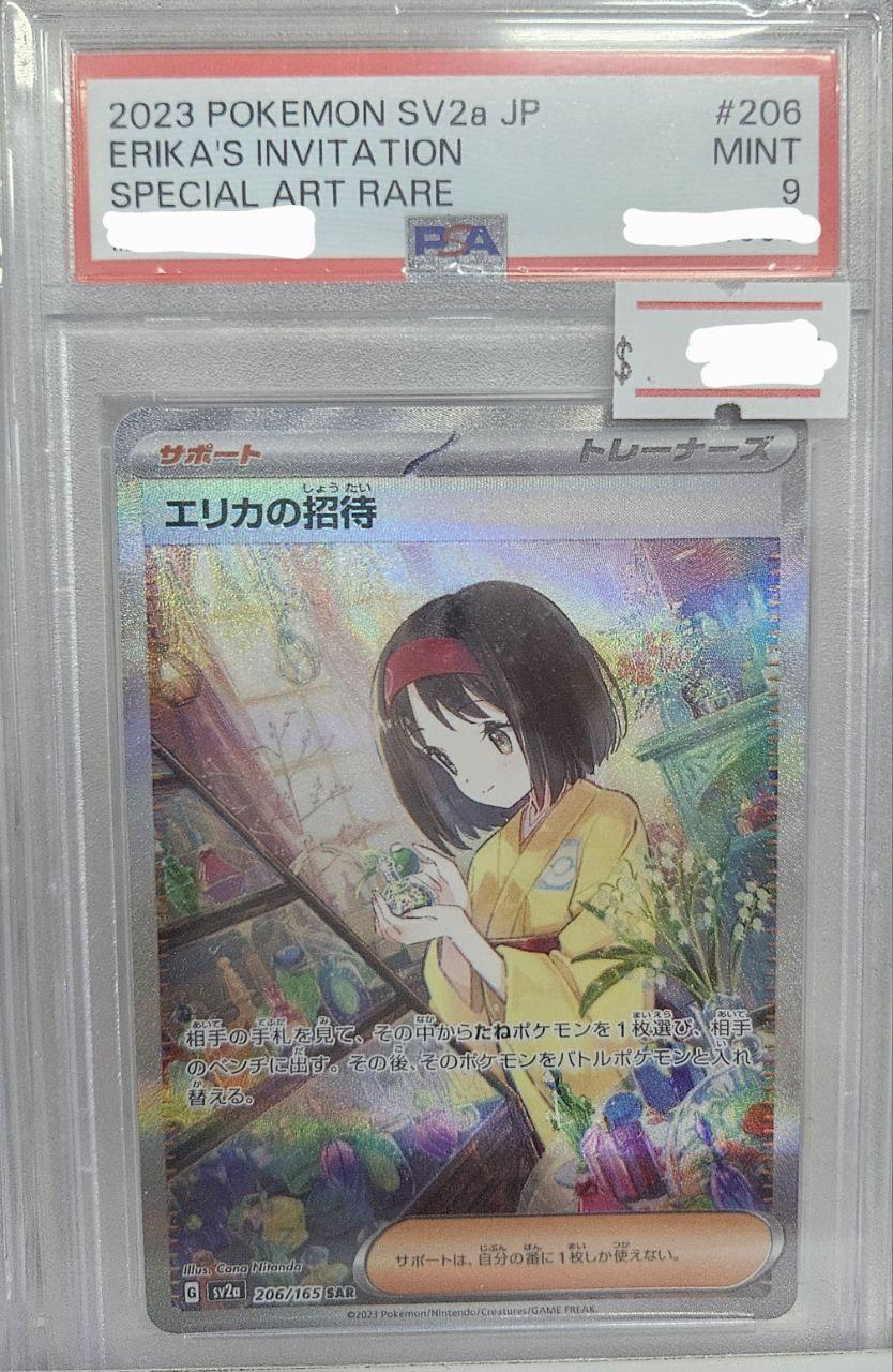 2023 Pokemon SV2a #206 Erika's Invitation PSA 9