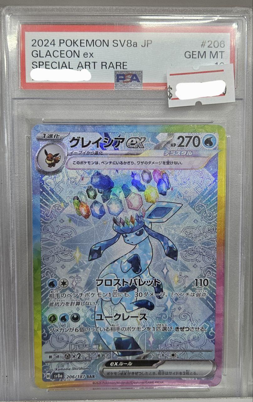2024 Pokemon SV8a #206 Glaceon ex PSA 10