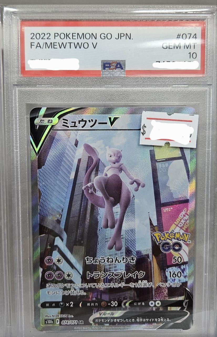 2022 Pokemon Go #074 Mewtwo V PSA 10