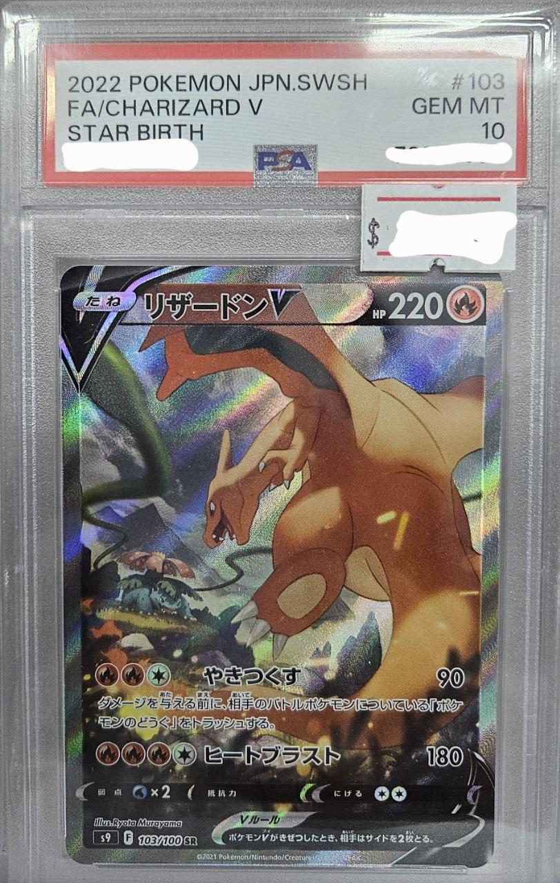 2022 Pokemon SWSH #103 Charizard V