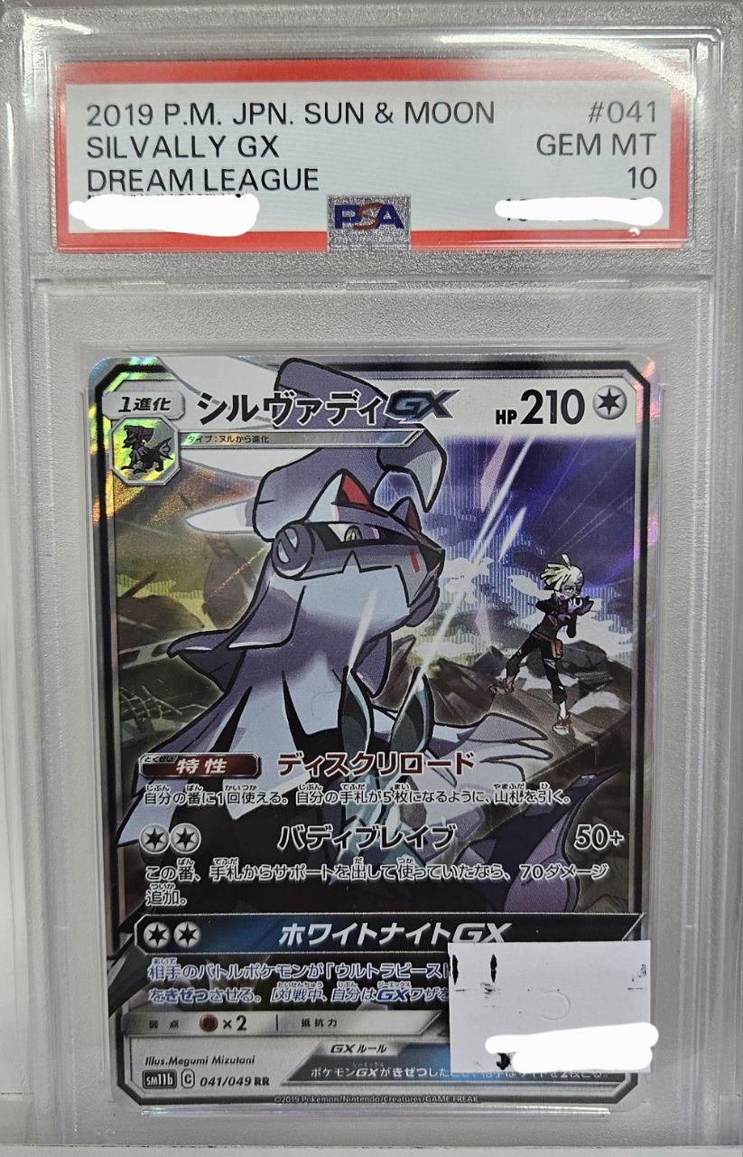 2019 Pokemon S&M #041 Silvally GX PSA 10
