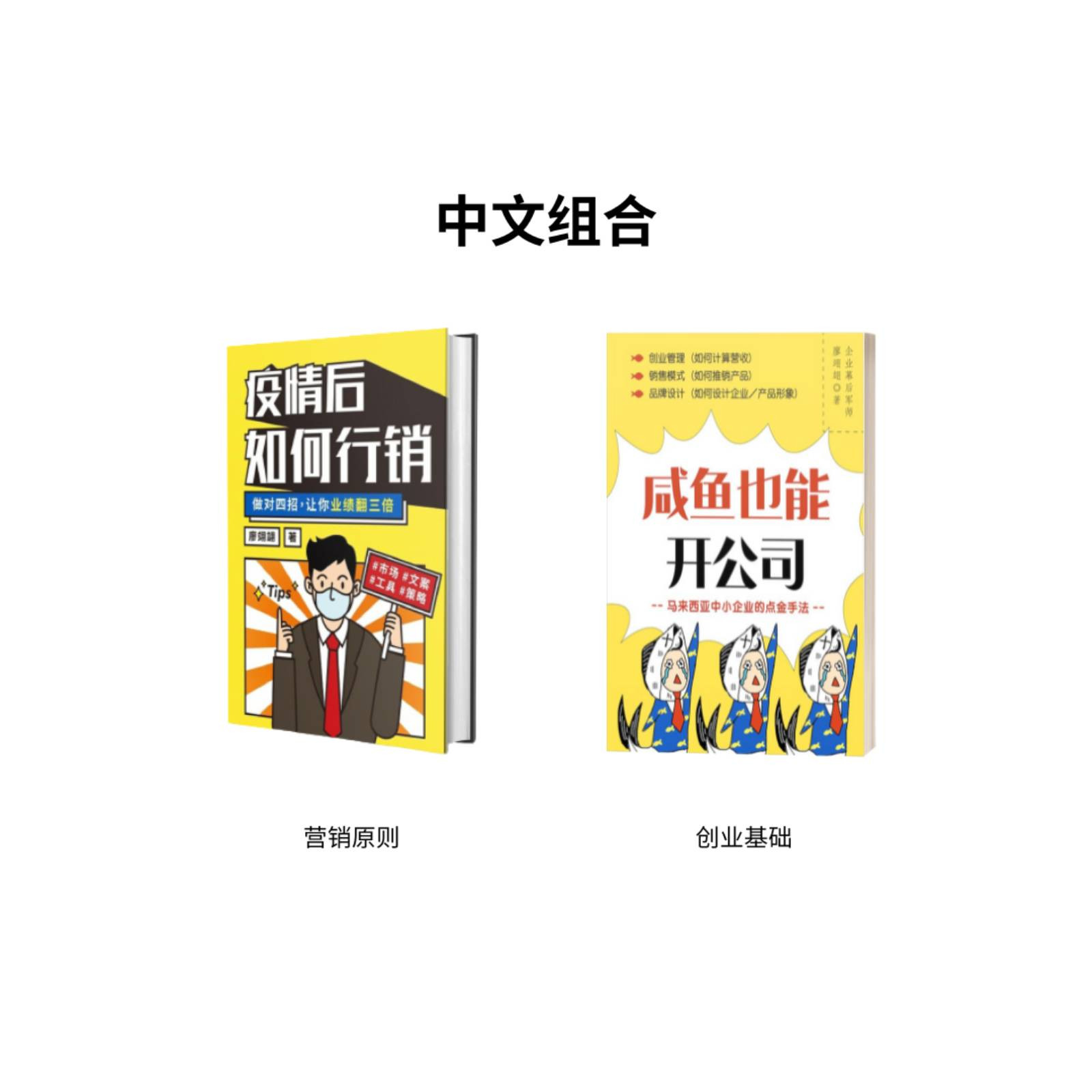 企业组合