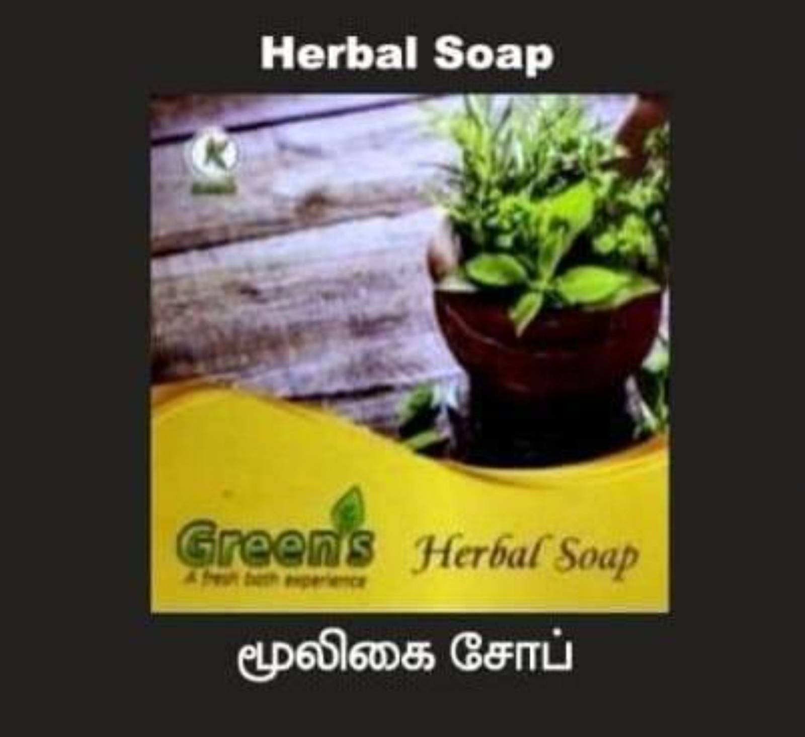 Natural Organic Soap Made From 100% Wood Press Oil, (External Uses), 100 gms - Premium Quality from India