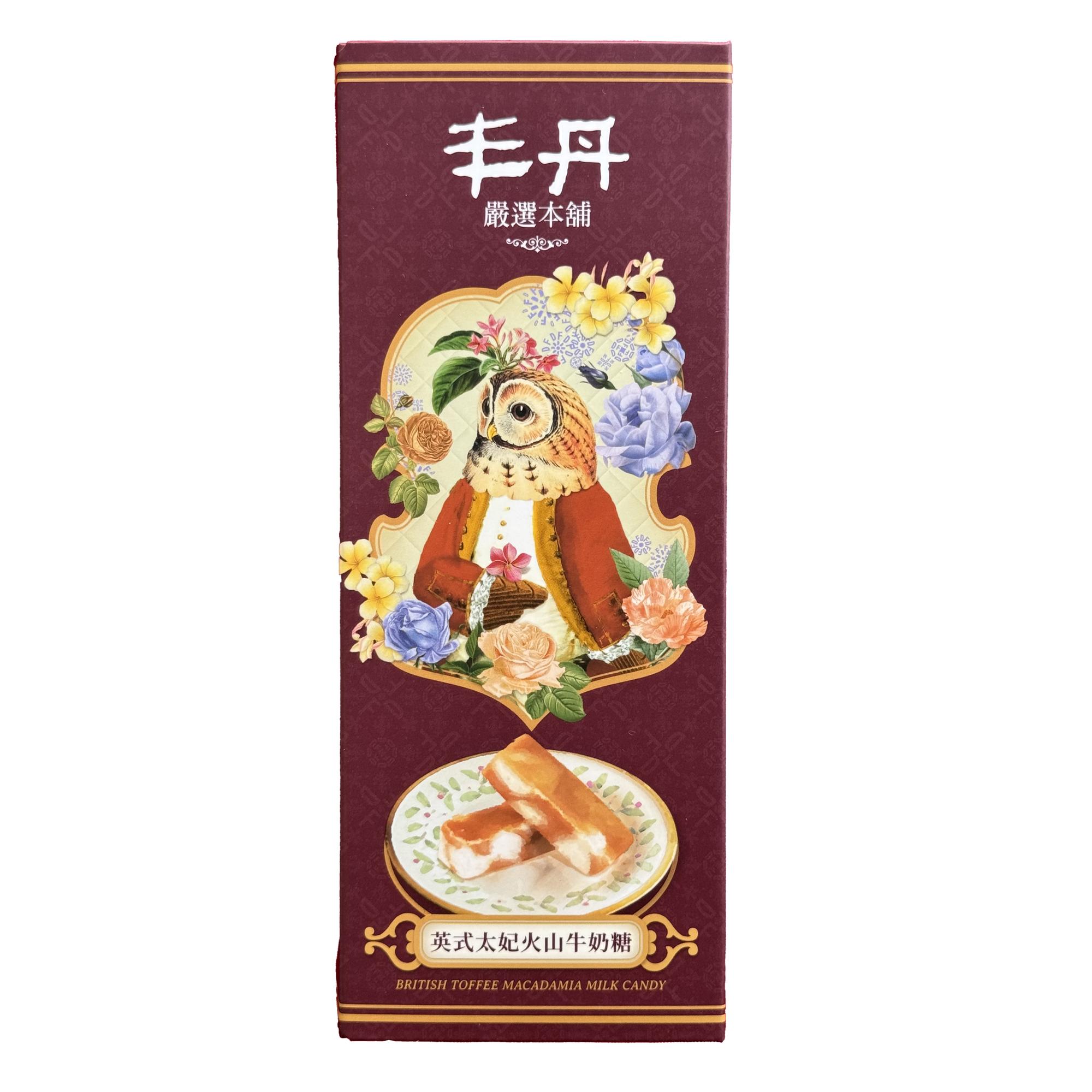 British Toffee Macadamia Milk Candy