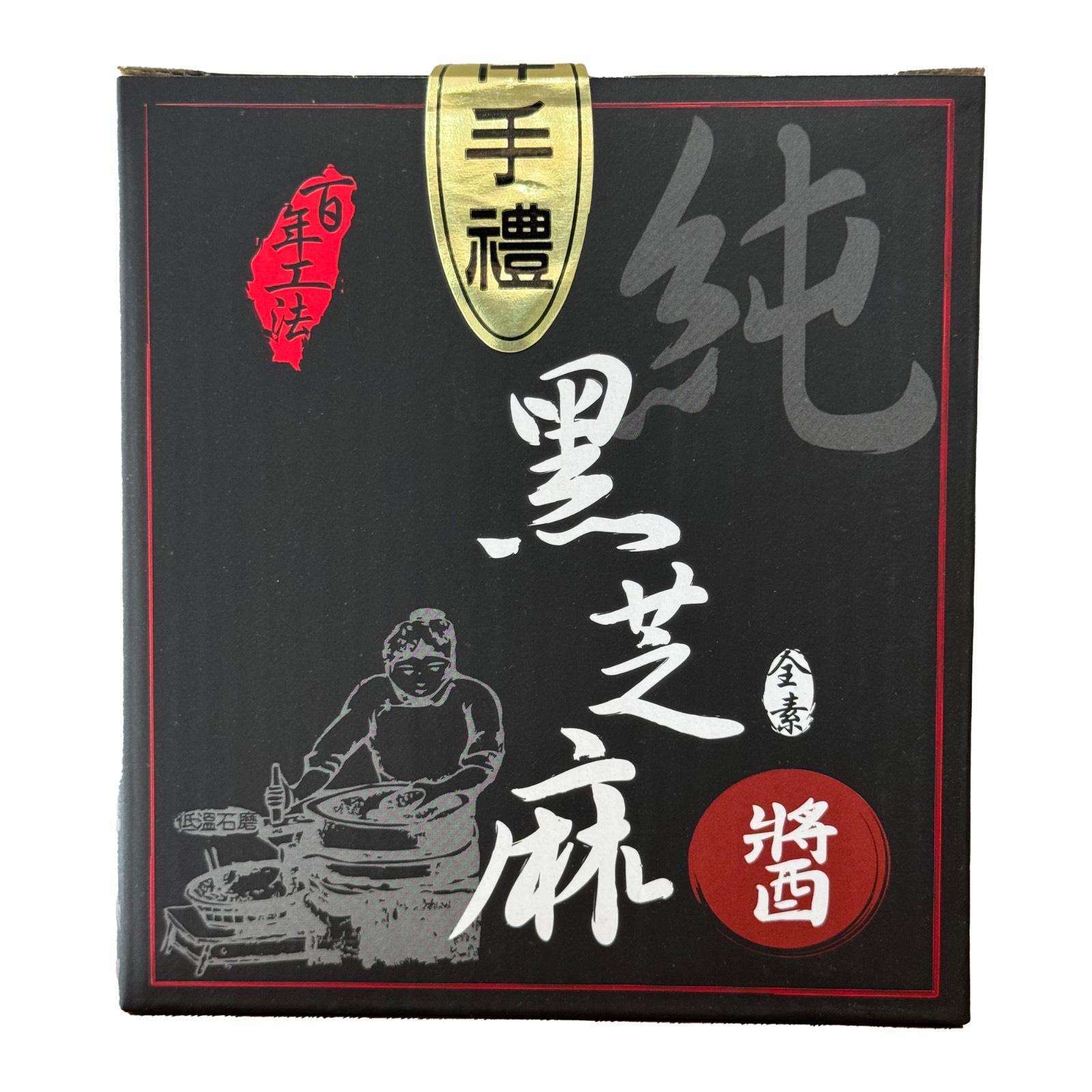 Black Sesame Paste