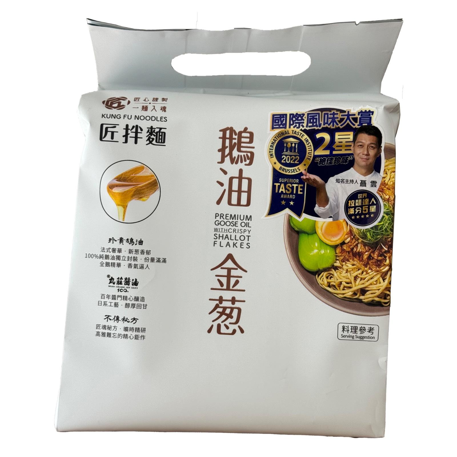 Premium Goose Oil Noodle with Crispy Shallot Flakes 375g