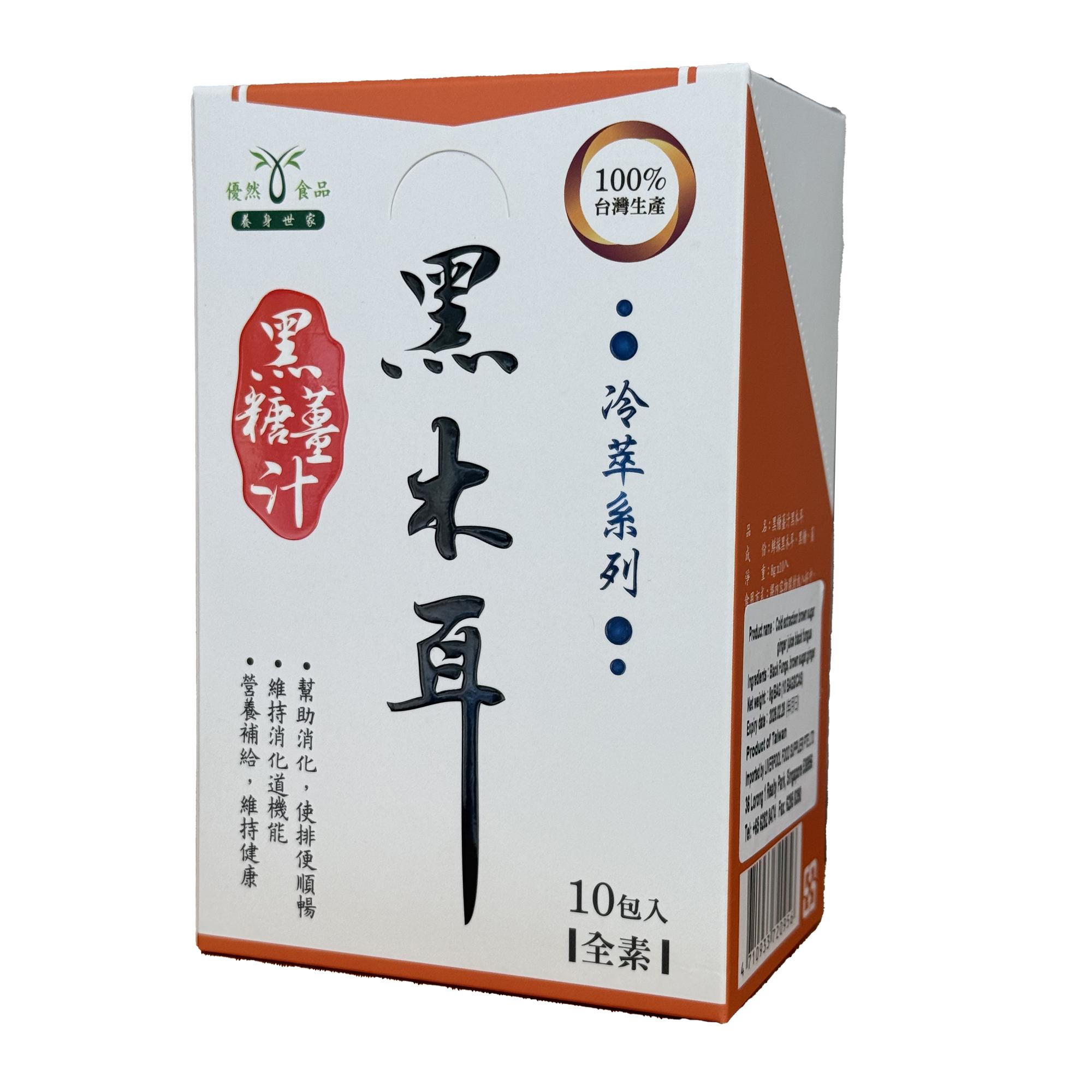 Cold Extraction Brown Sugar Ginger Juice Black Fungus