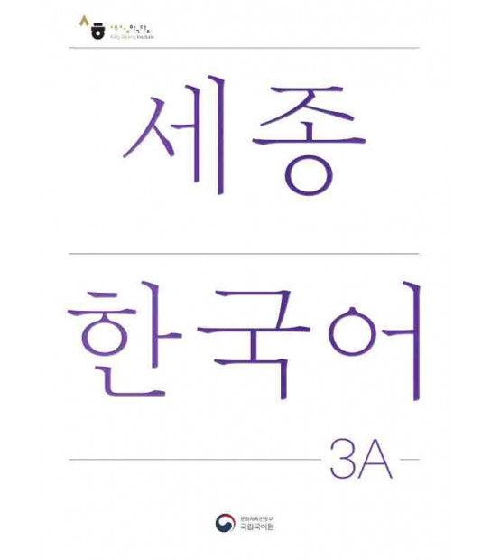 Sejong Korean Work Book 3A - 9788997134342