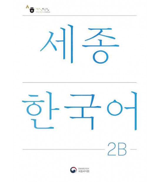 Sejong Korean Work Book 2B - 100% Authentic 9788997134335.