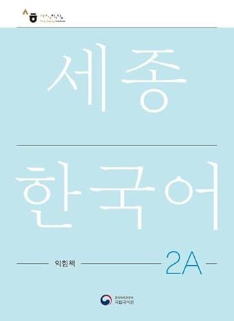 Sejong Korean Work Book 2A - 9788997134328