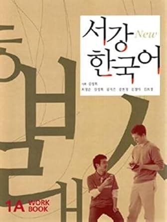 New Sogang : 1A Workbook ( 100% Authentic ) 978897699573Sogang- KorForeigners 1A(W)