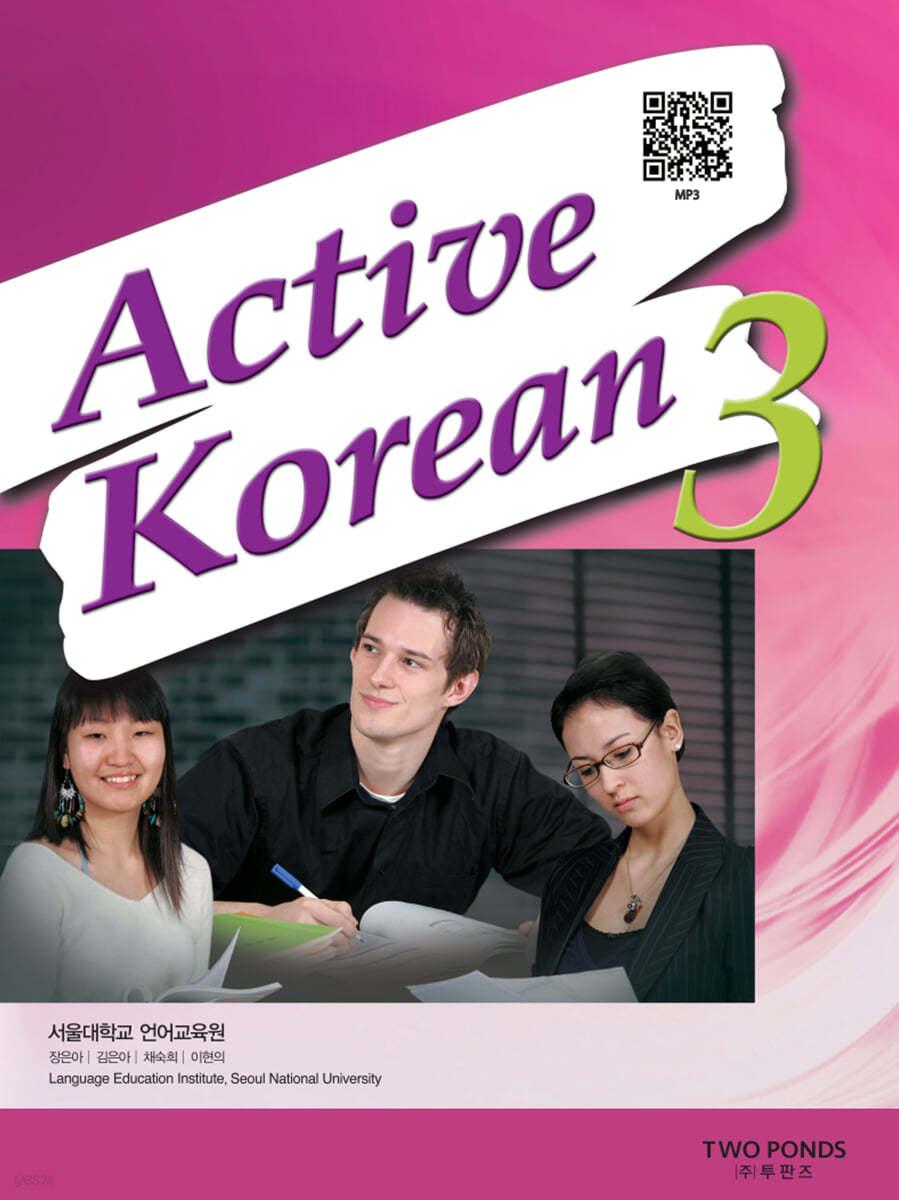 Active KorStudy Book ( 100% Authentic ) 9788953949232 | Active Korean 3 SB (Audio)
