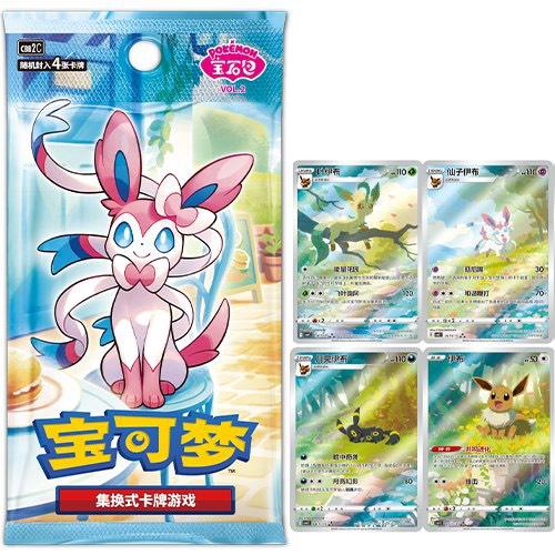 Chinese Pokémon Gem Box 2 (pre-sale)