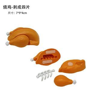 Cut Toys-Chicken 4 Parts