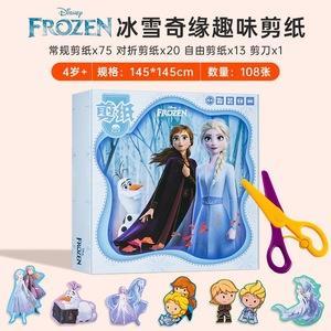 Scissor Set: Frozen