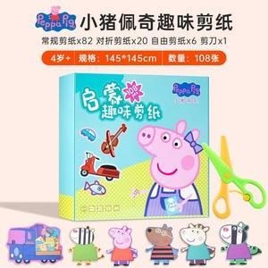 Scissor Set: Peppa Pig