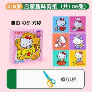 Scissor Set: Hello Kitty
