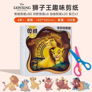 Scissor Set: Lion King
