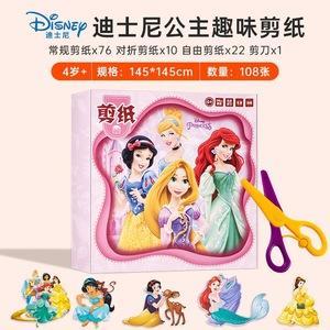 Scissor Set: Snow White