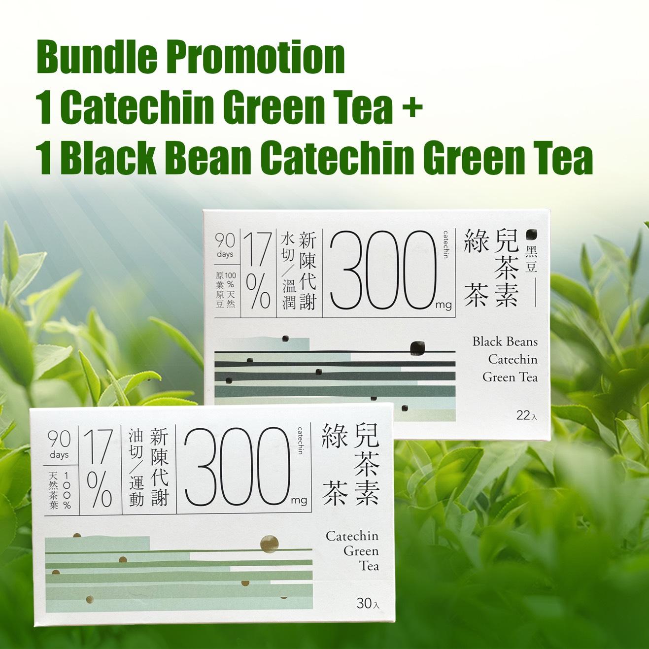 Bundle Promo - 1 Catechin Green Tea + 1 Black Bean Catechin Green Tea