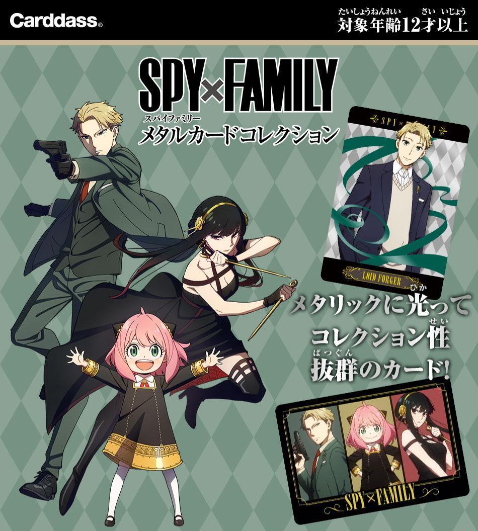 Carddass Spy x Family