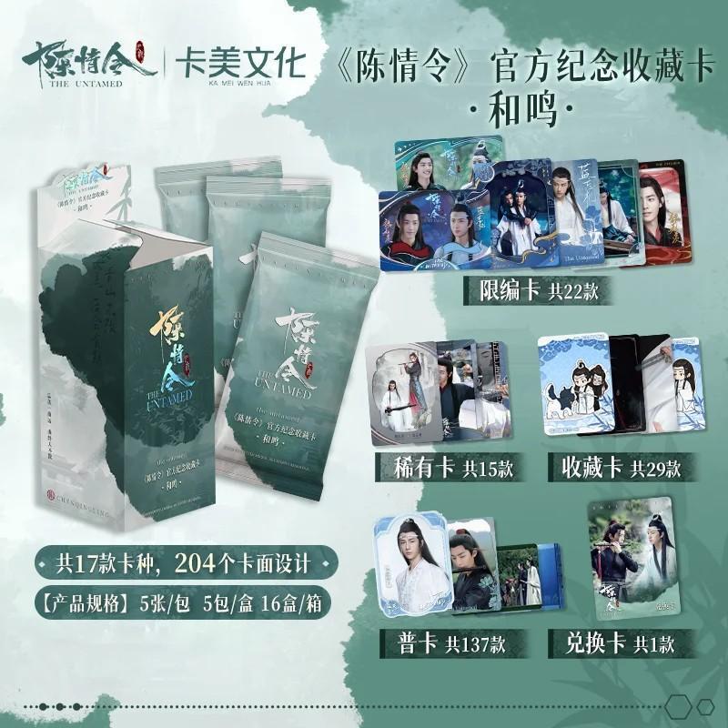 The Untamed Collector Box
