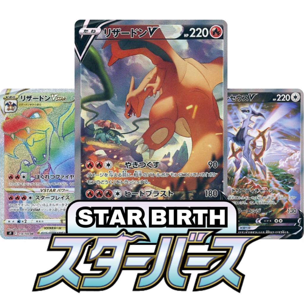 Star Birth s9