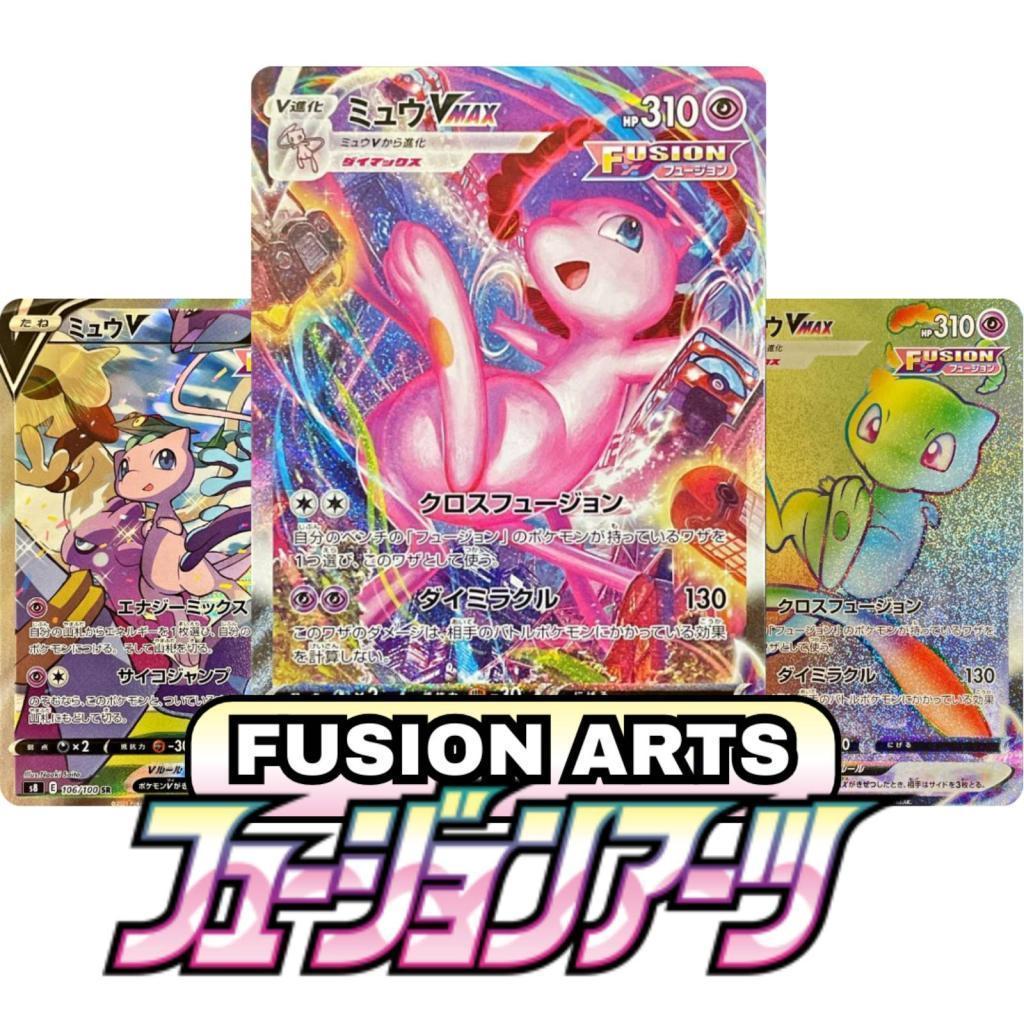 Fusion Arts s8
