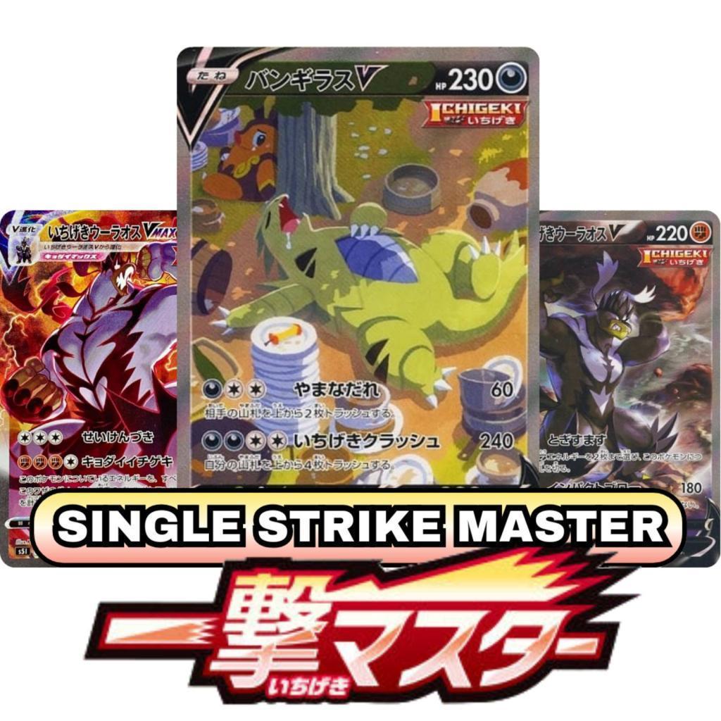 Single Strike Master s5I