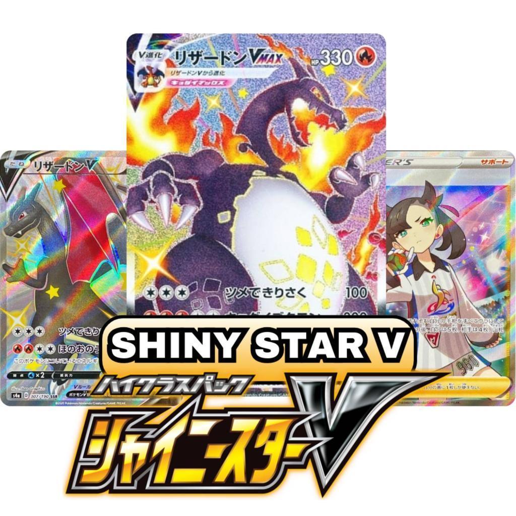 Shiny Star V s4a