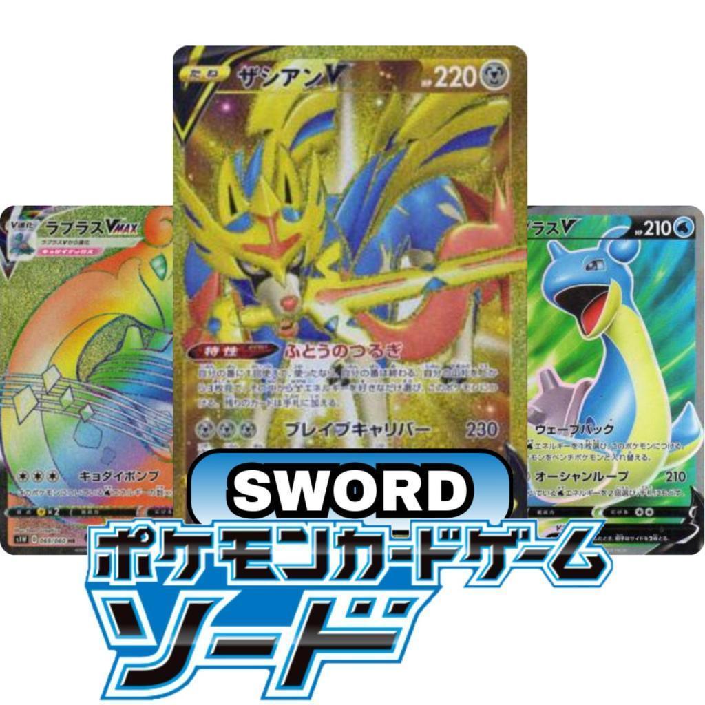 Sword Base Set s1W