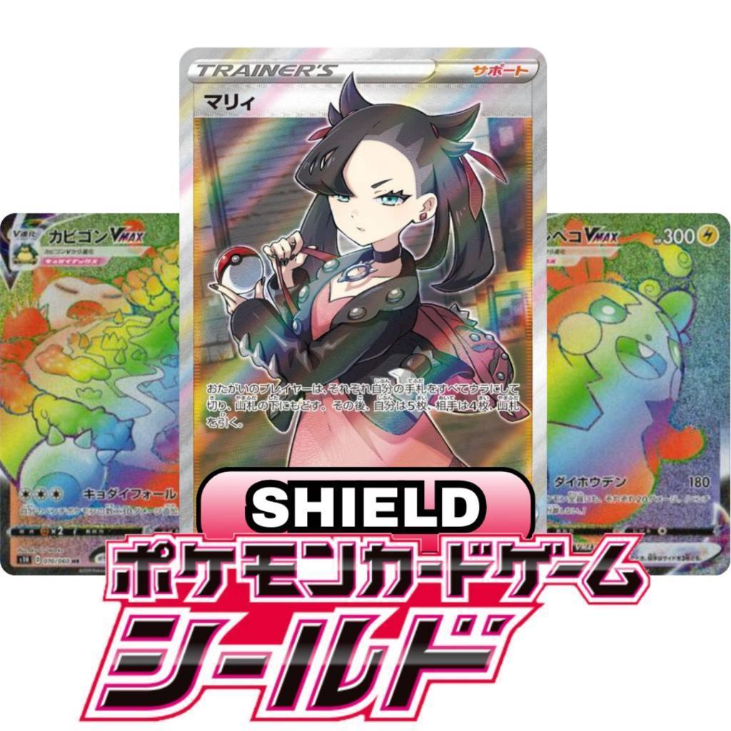 Shield Base Set s1H